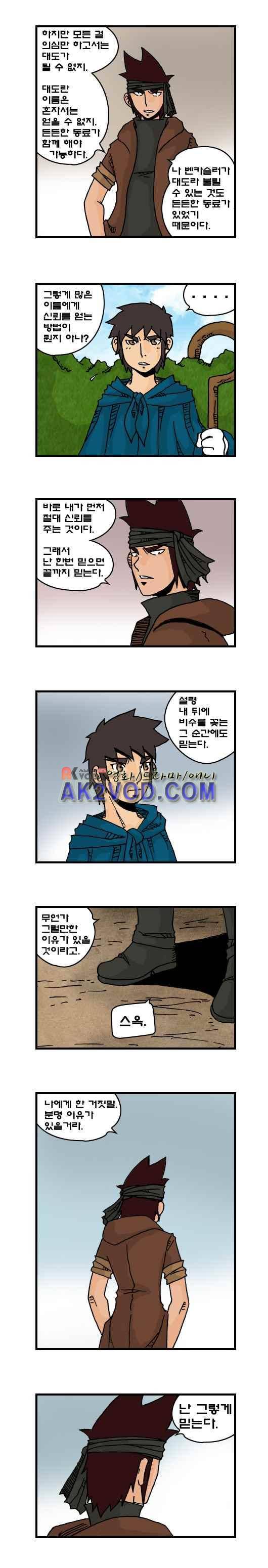 히어로메이커 95화 2