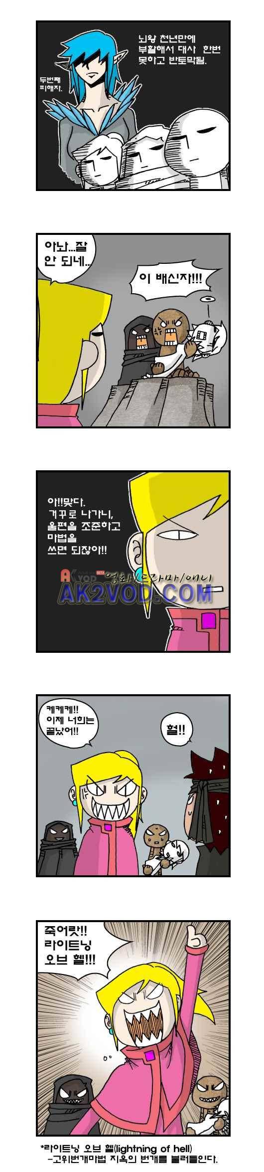 히어로메이커 115화 2