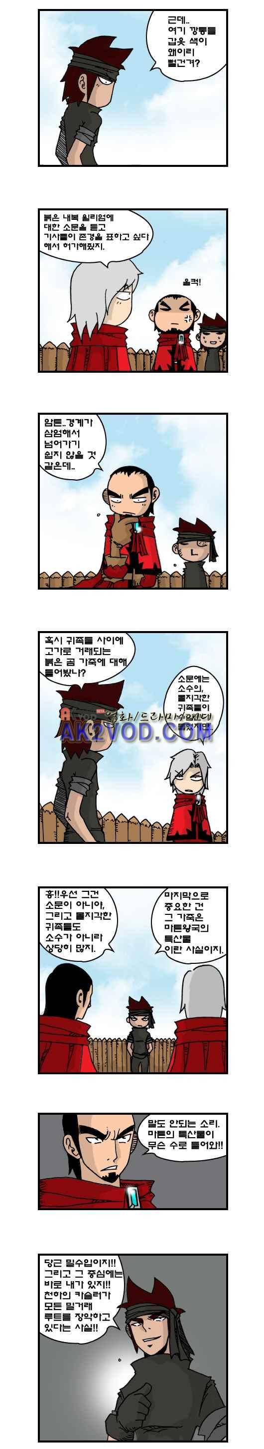 히어로메이커 125화 2