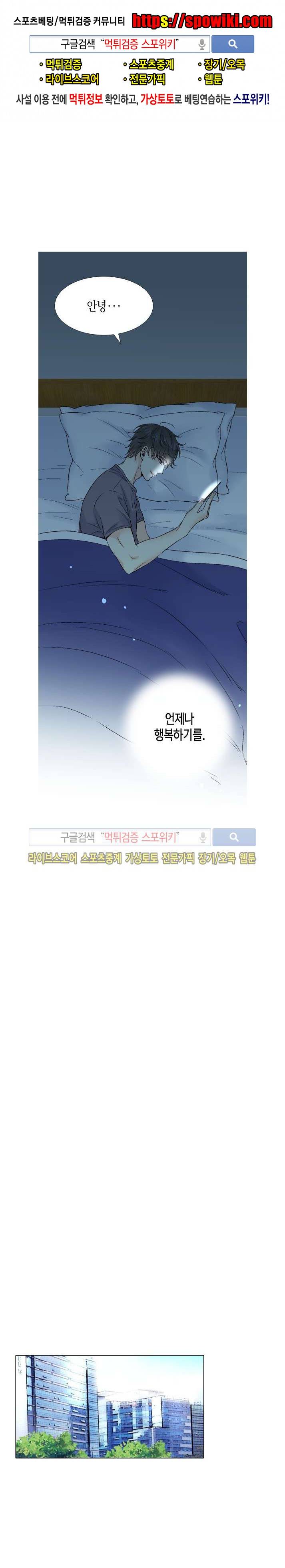 사랑이 오기를 36화 1