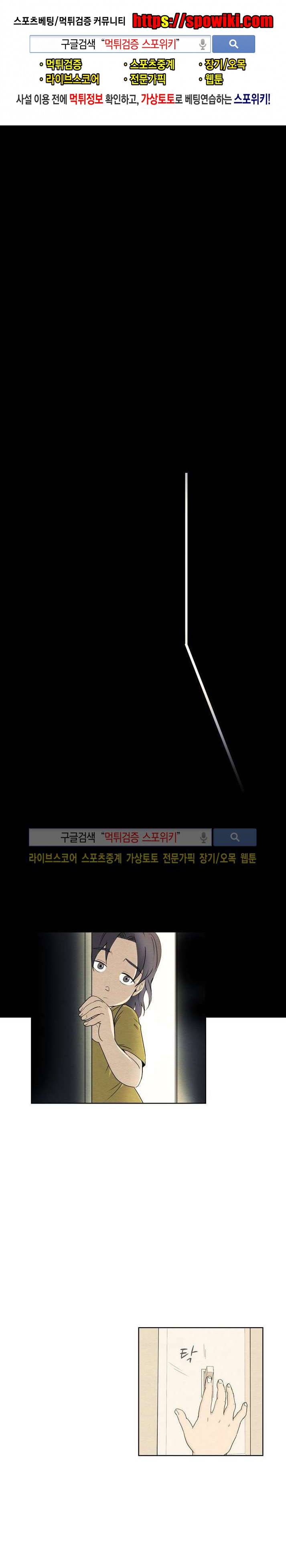 란제리를 사랑한 남자 예고 1