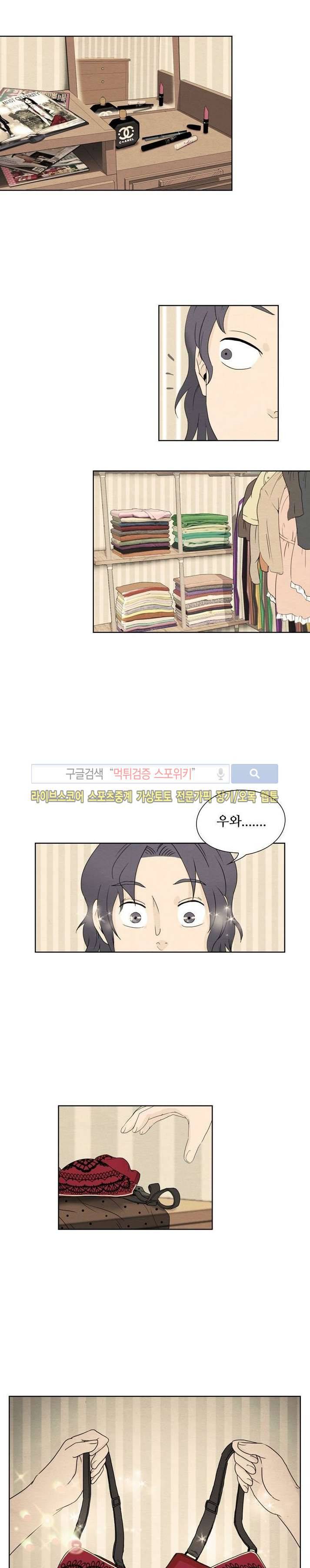 란제리를 사랑한 남자 예고 2