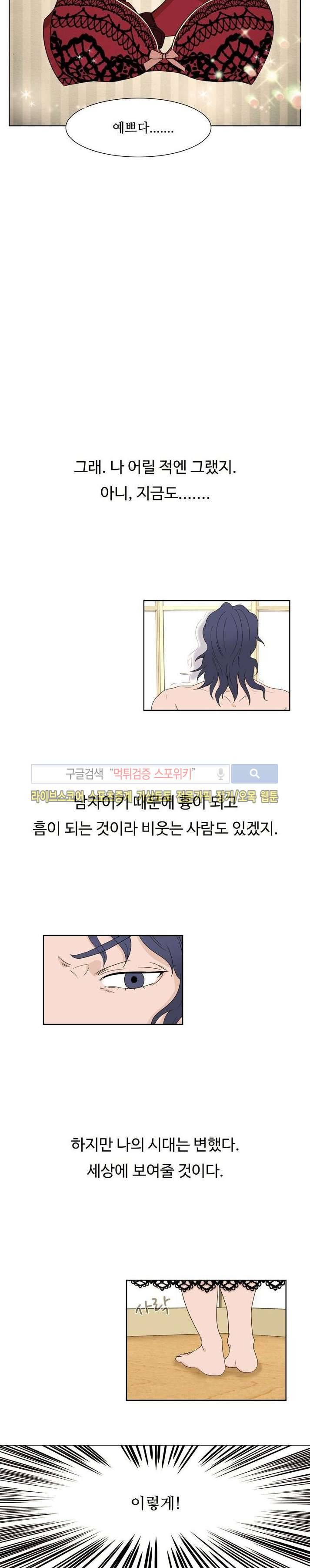 란제리를 사랑한 남자 예고 3