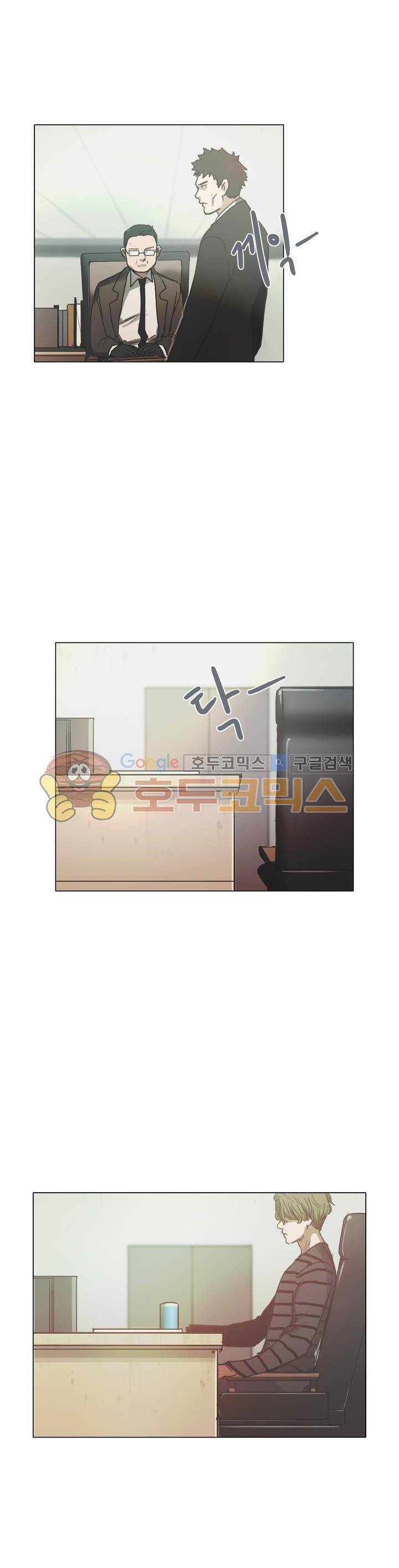 방황하는 신 36화 2