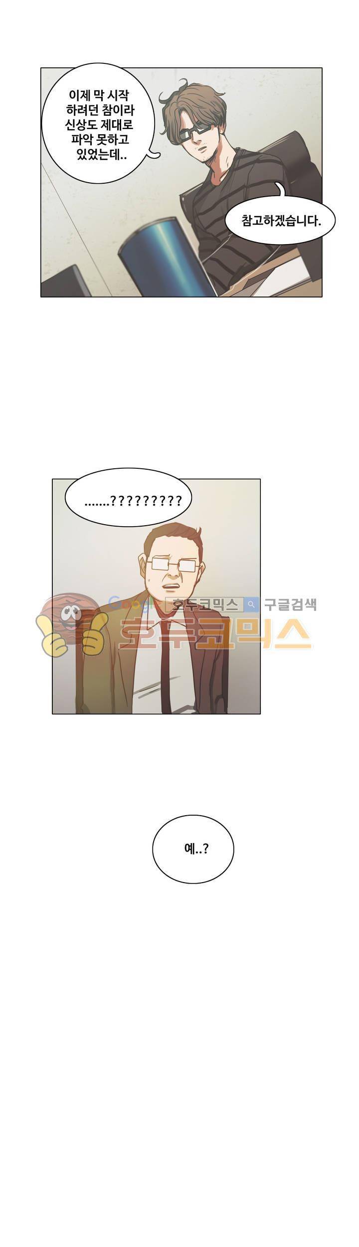 방황하는 신 36화 4