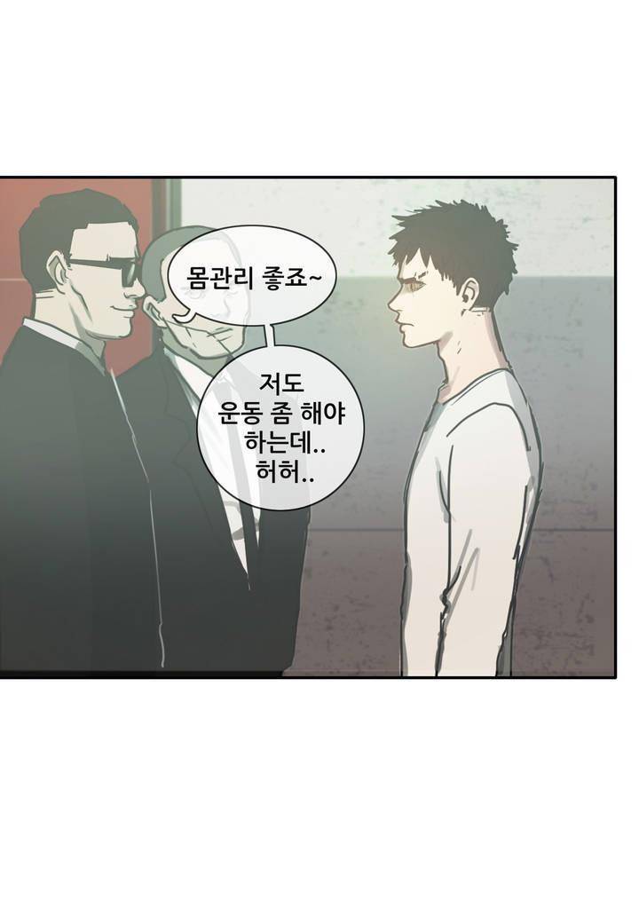 방황하는 신 42화 2