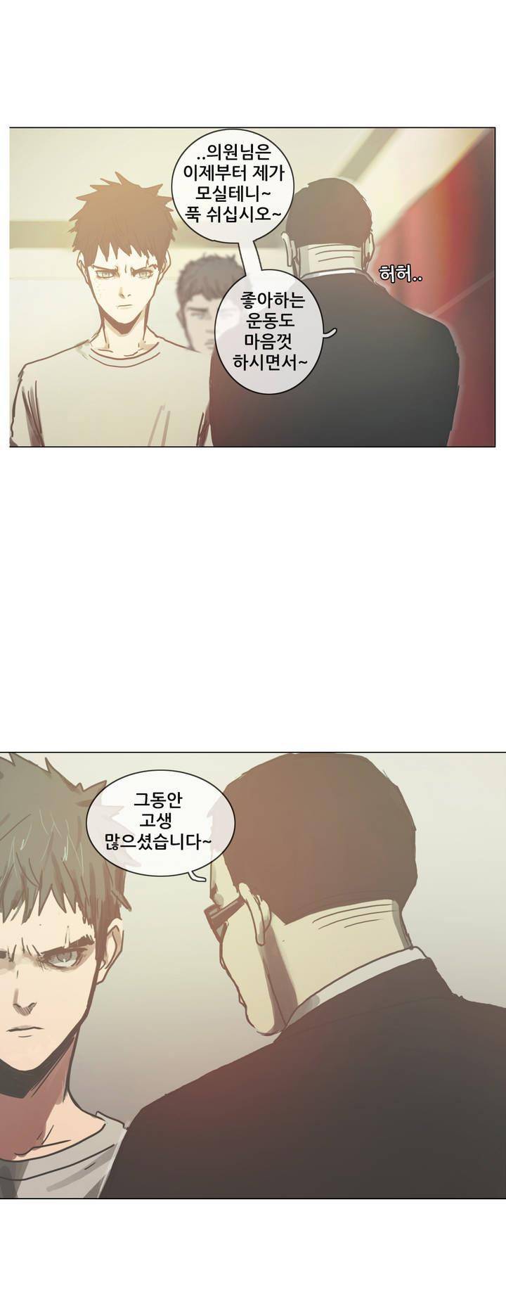 방황하는 신 42화 3
