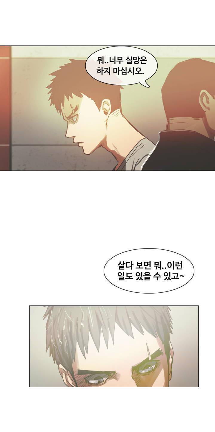방황하는 신 42화 4