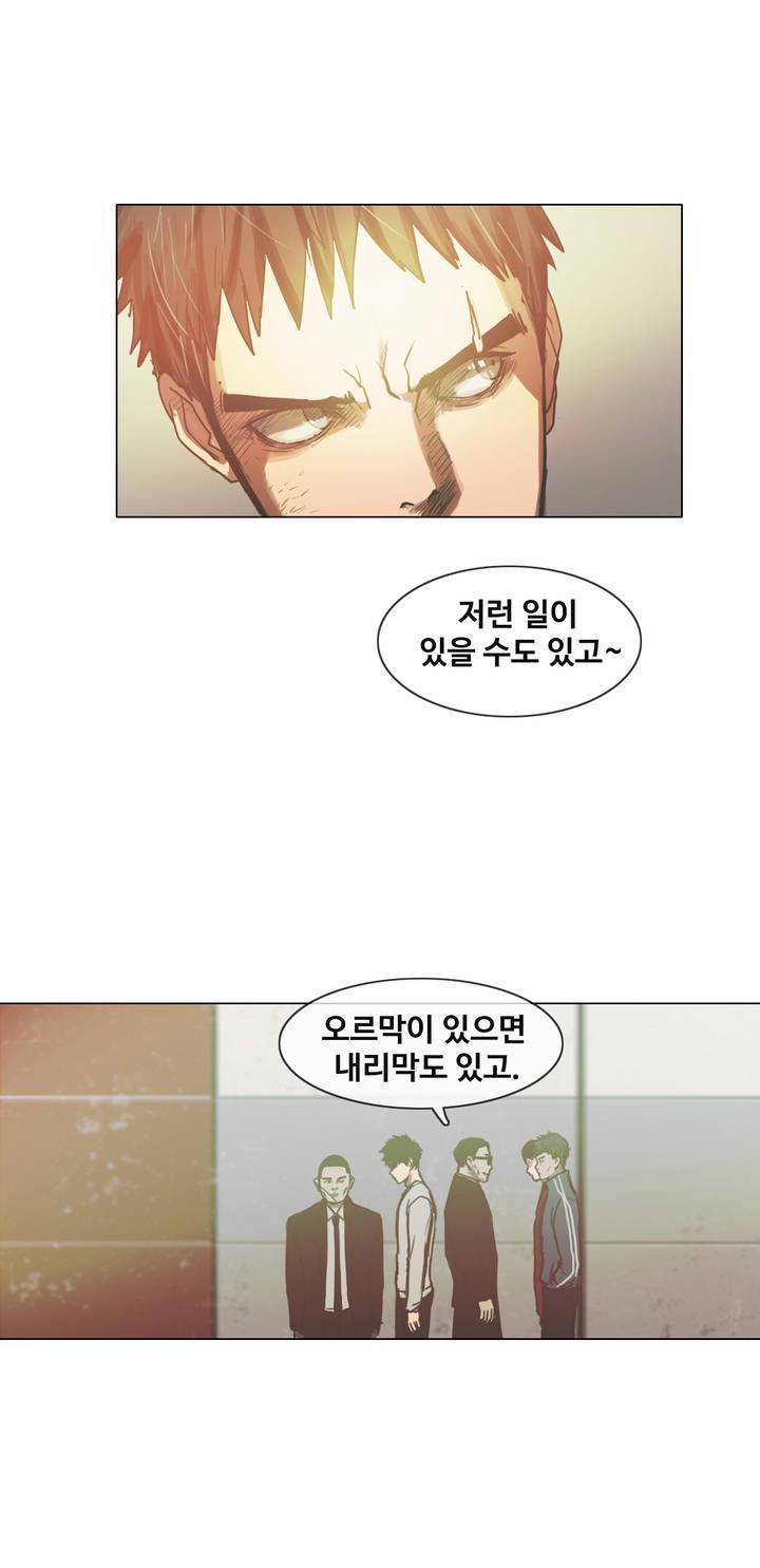 방황하는 신 42화 5