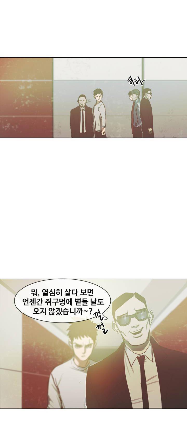 방황하는 신 42화 6
