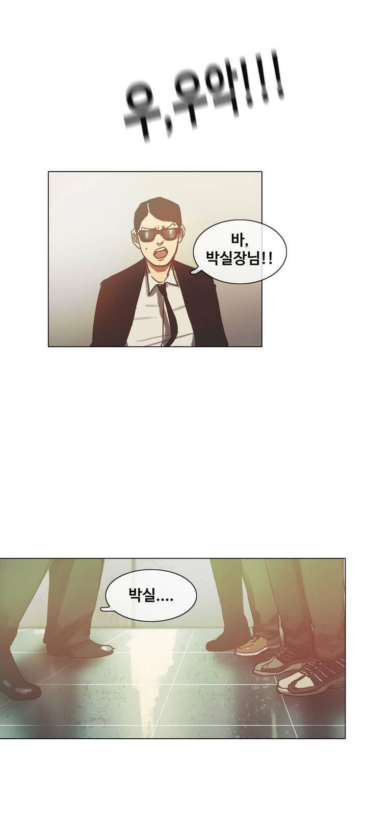 방황하는 신 42화 7