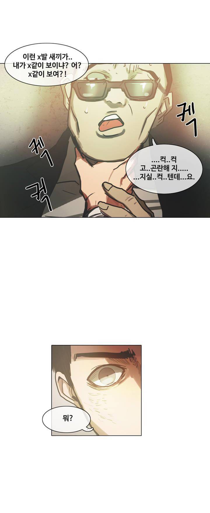 방황하는 신 42화 9