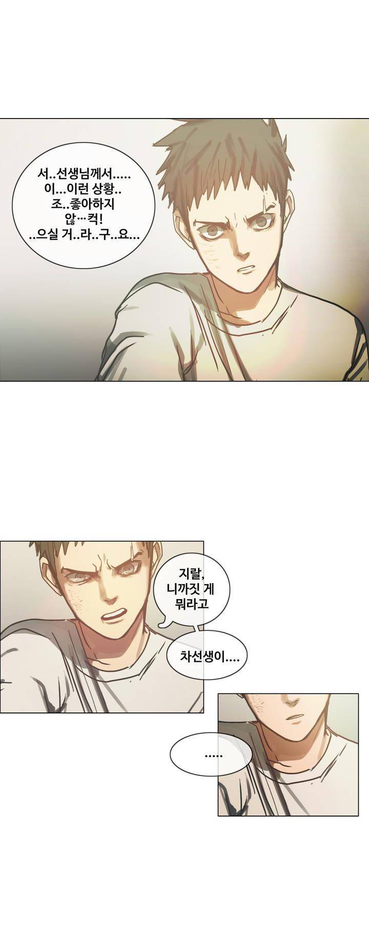 방황하는 신 42화 10