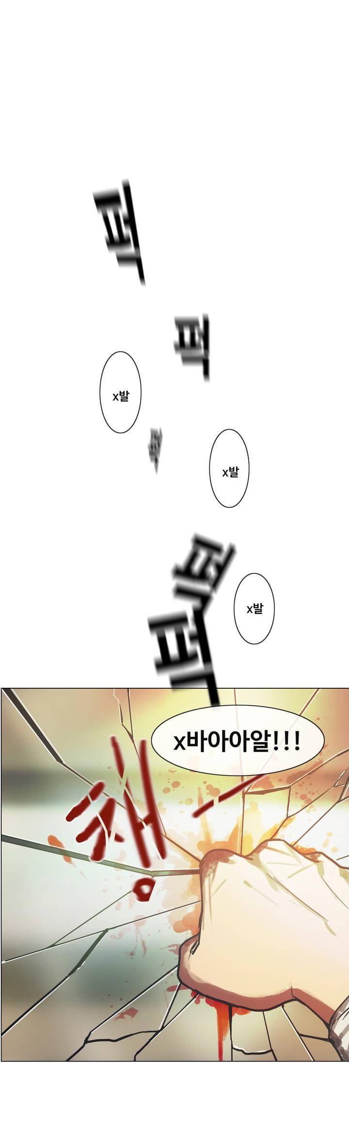 방황하는 신 42화 13