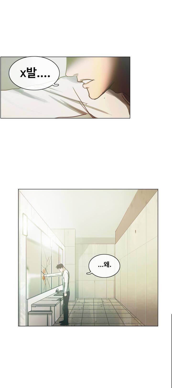 방황하는 신 42화 14