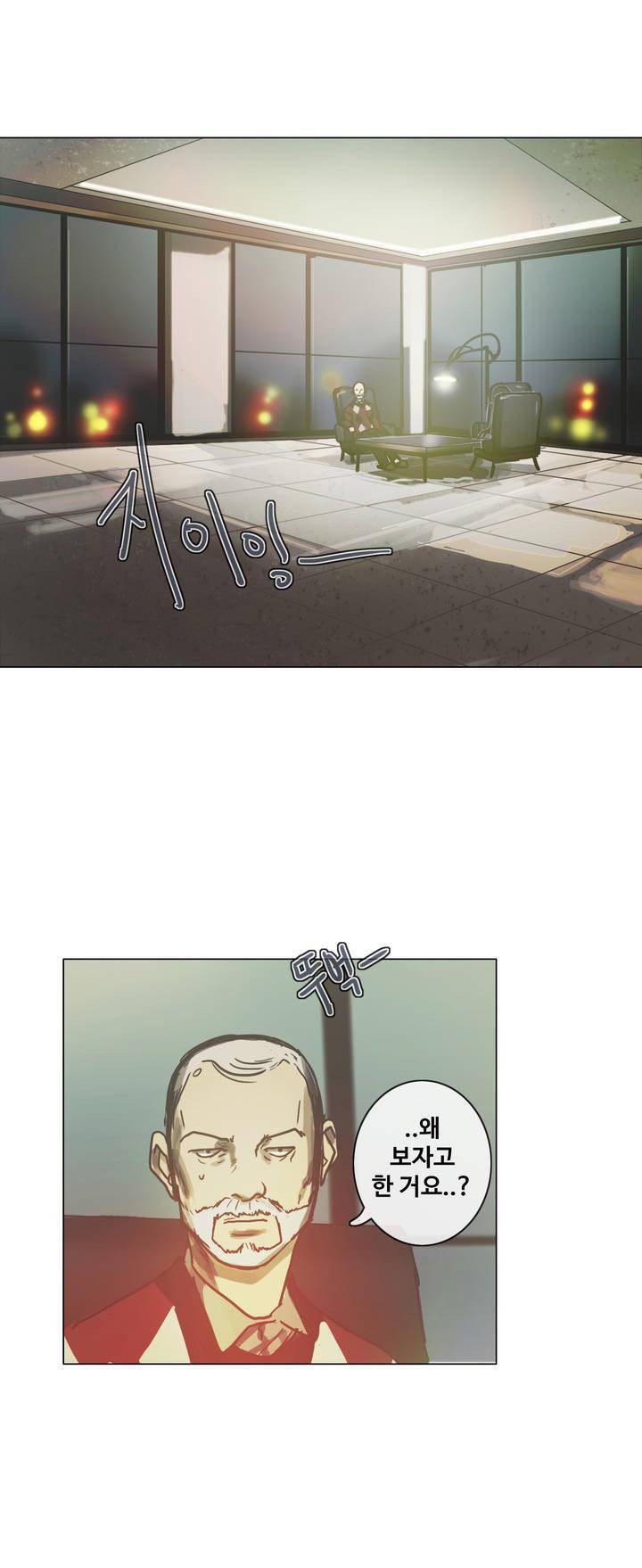 방황하는 신 42화 20