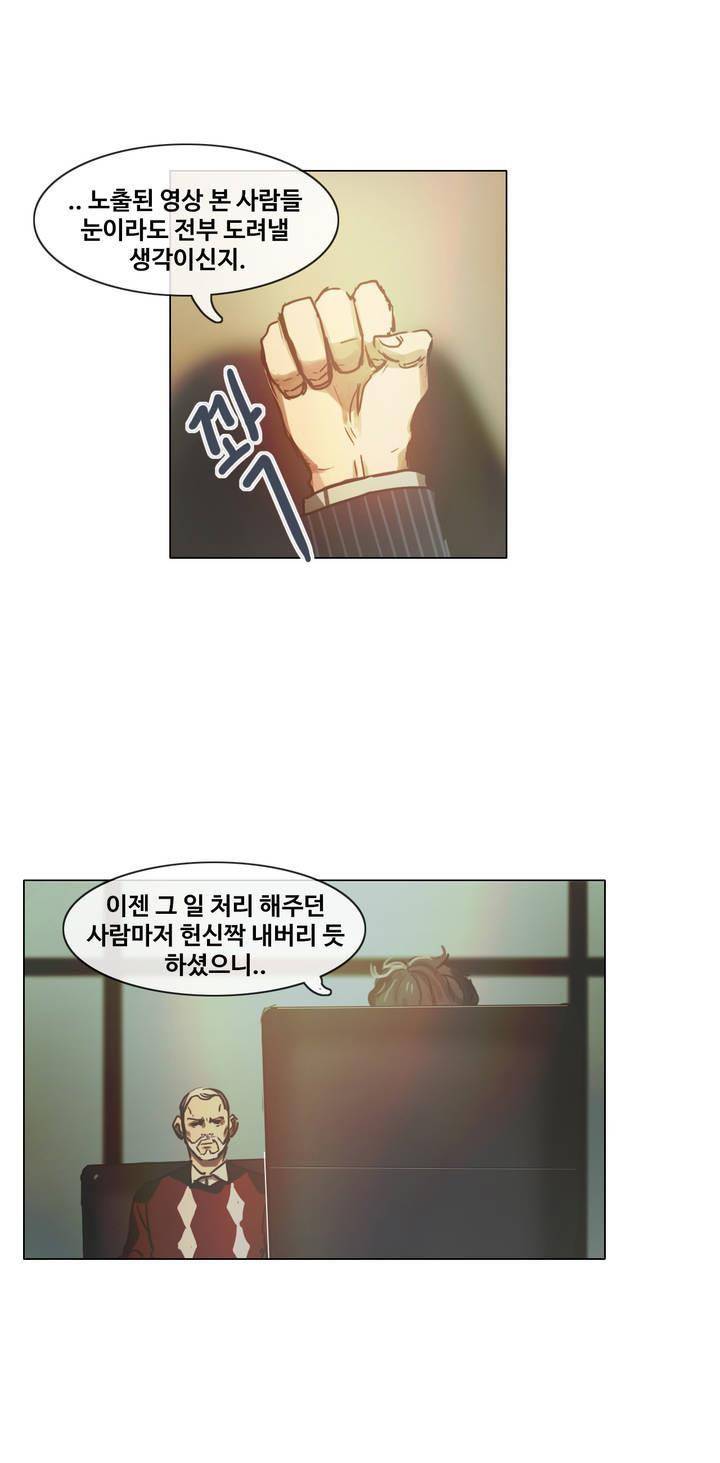 방황하는 신 42화 24