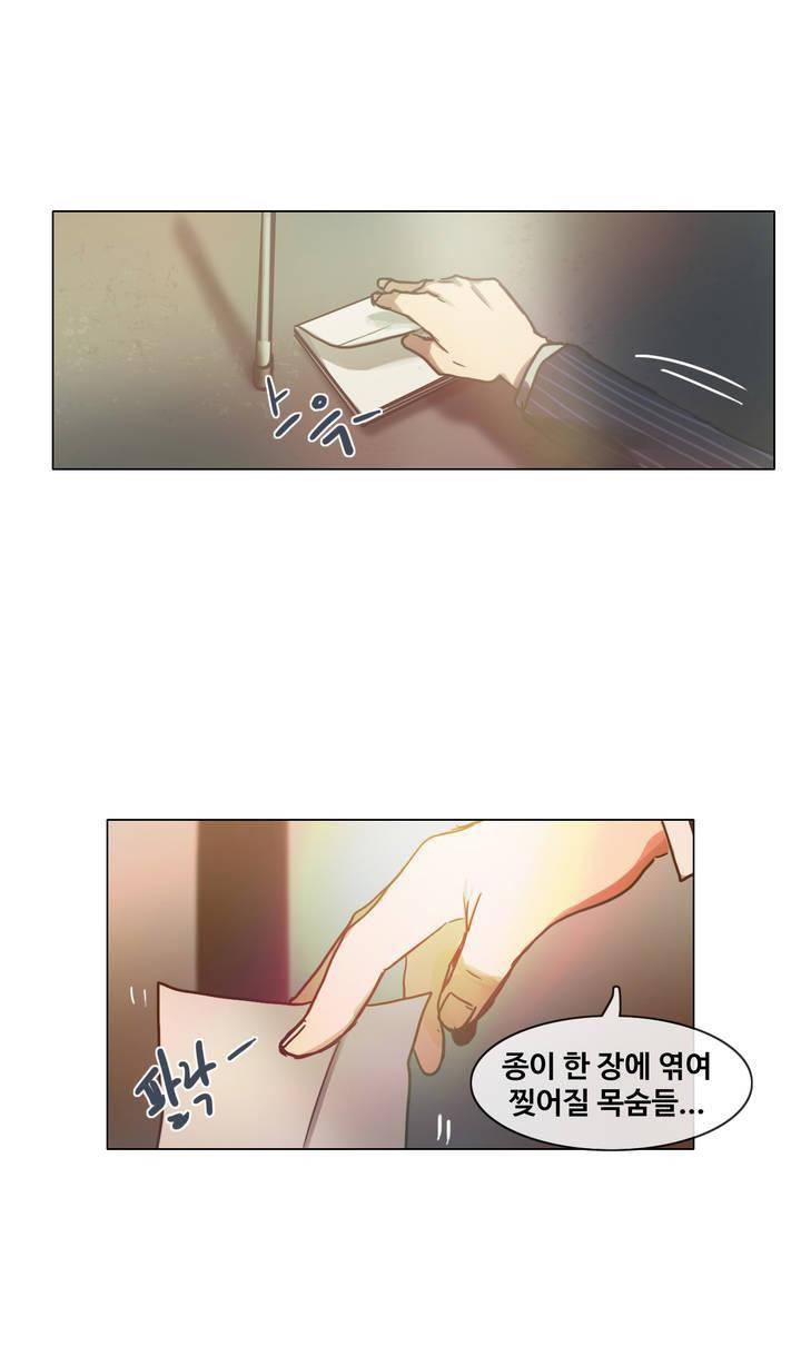 방황하는 신 42화 25