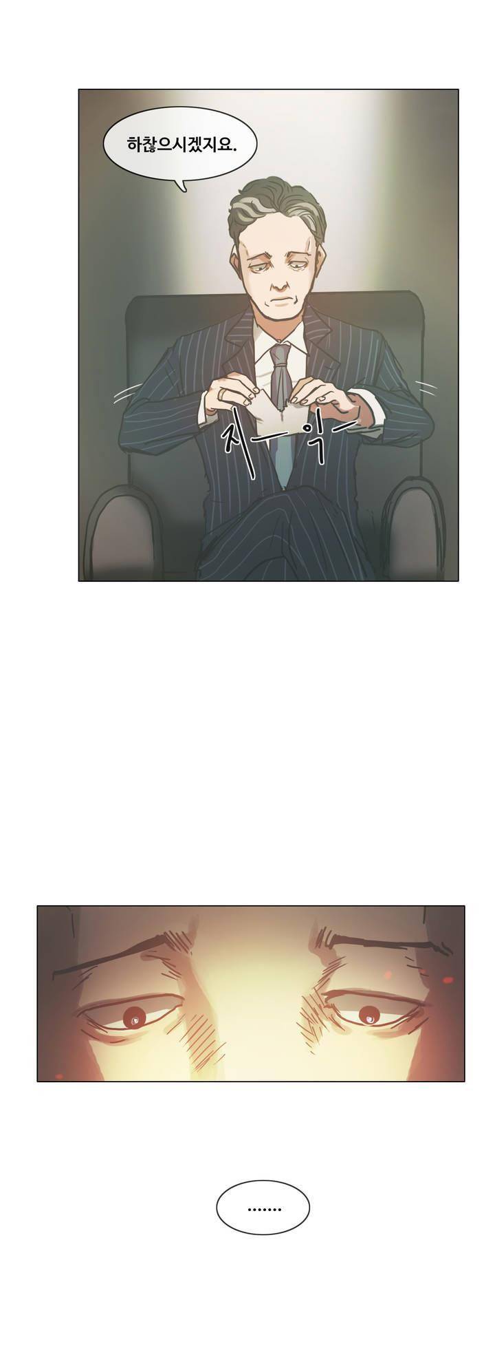 방황하는 신 42화 26