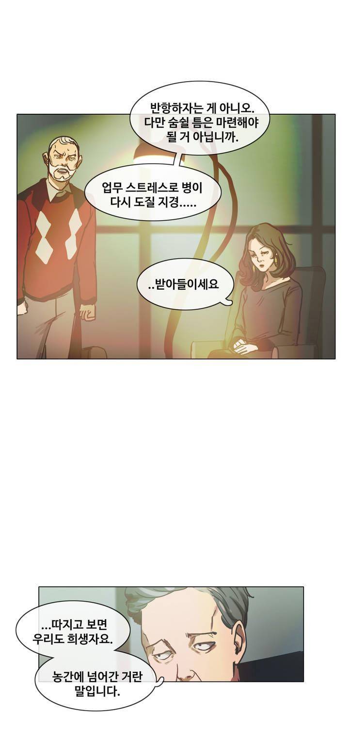 방황하는 신 42화 31