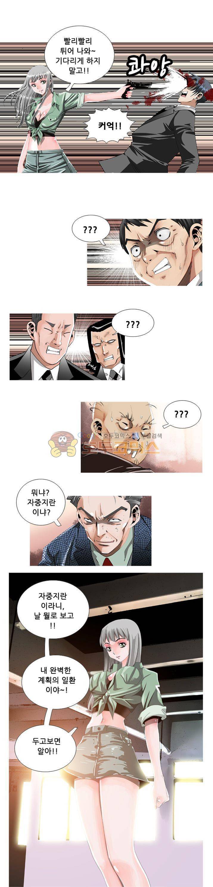 귀신과 한다 시즌2 26화 - 귀신형 지옥사자 2
