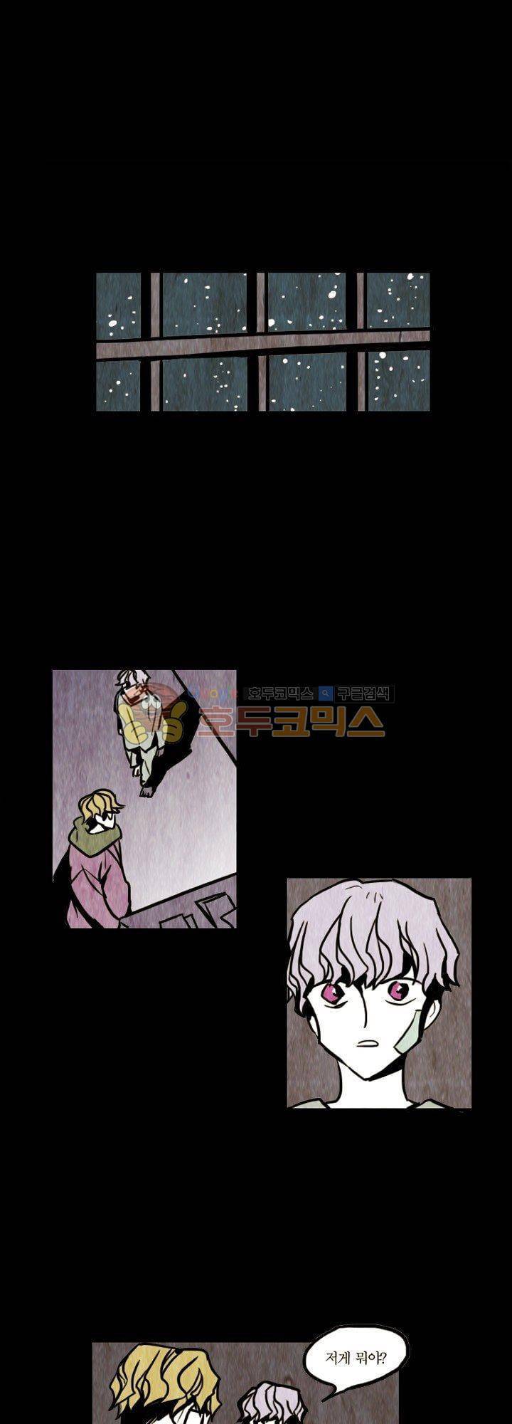괴물이야기 20화 1