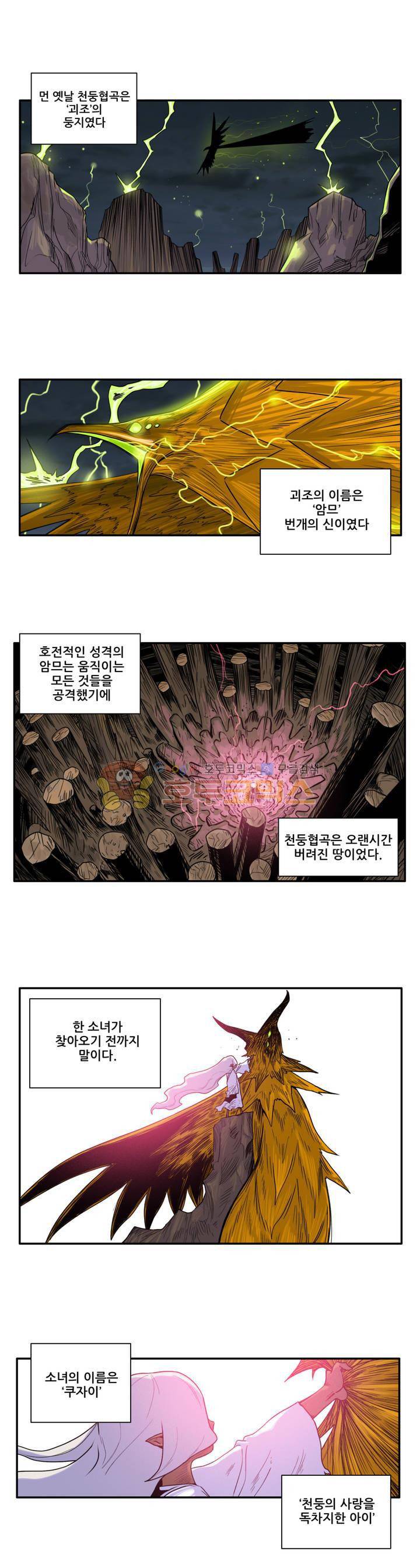 포젯션 35화 1