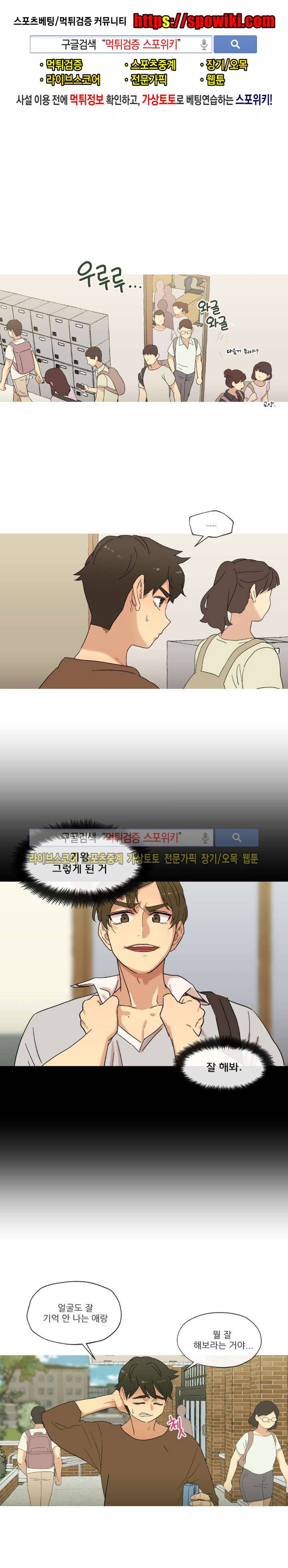 만지게 해주세요! 13화 1