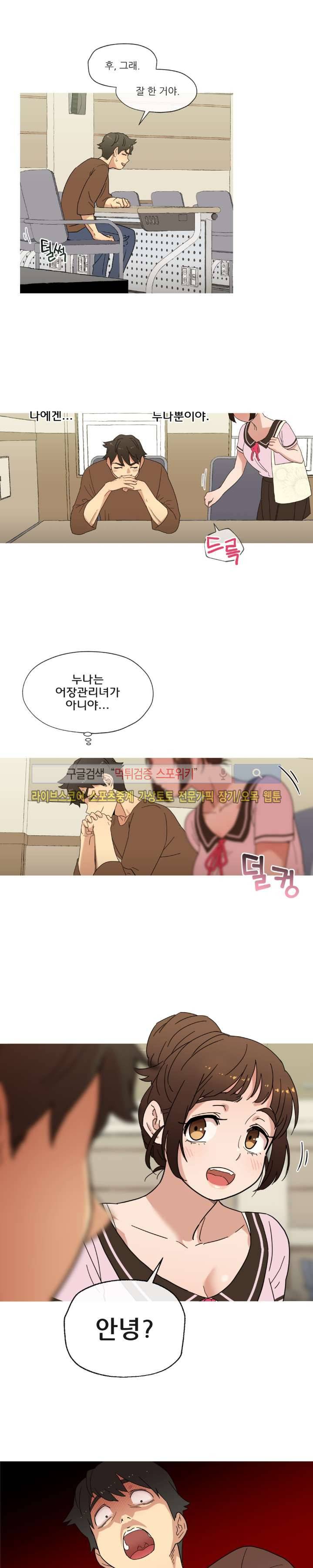 만지게 해주세요! 13화 3