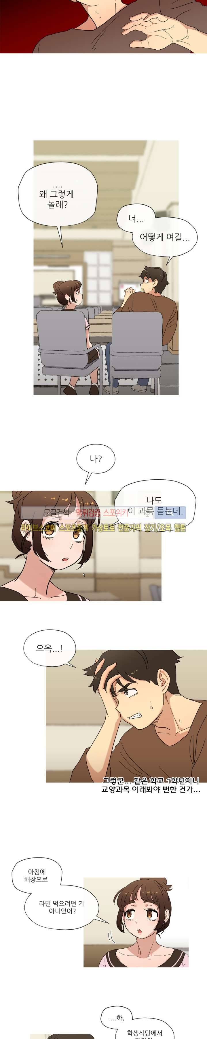 만지게 해주세요! 13화 4