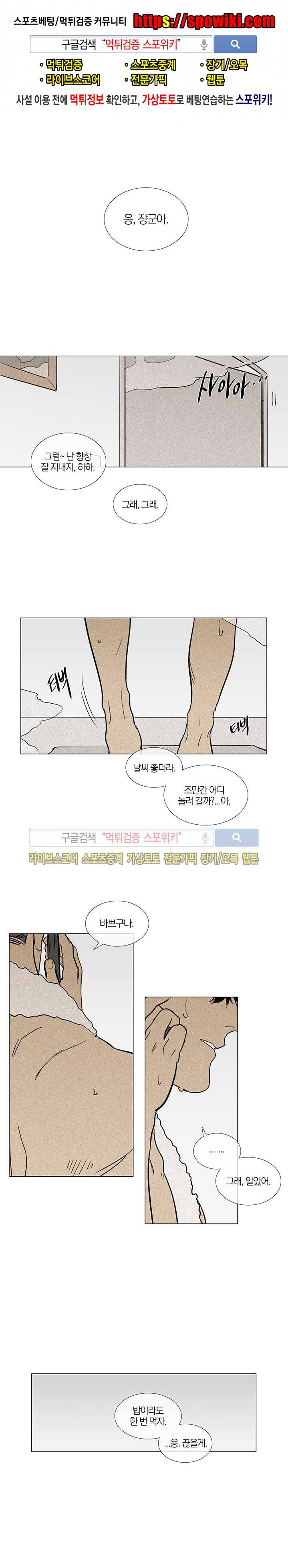 장군정육점 외전 1화 1