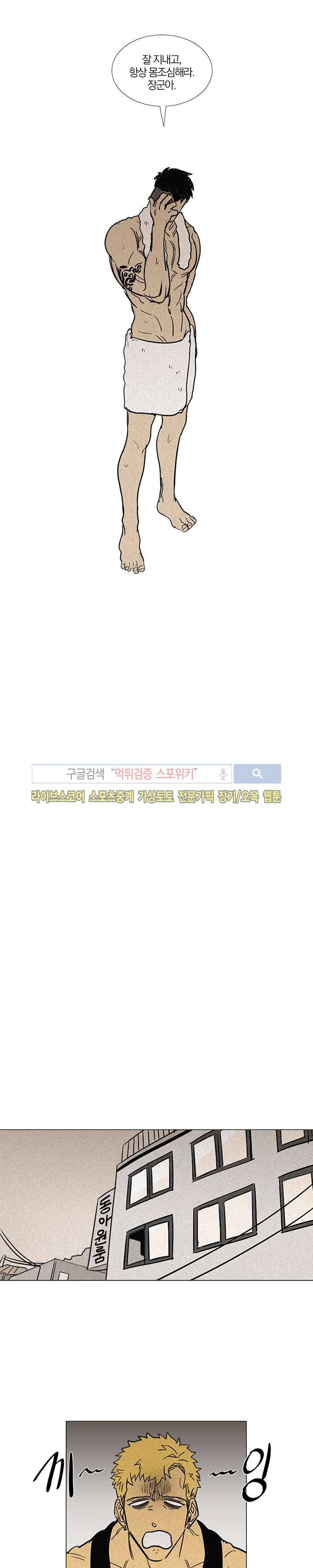 장군정육점 외전 1화 2