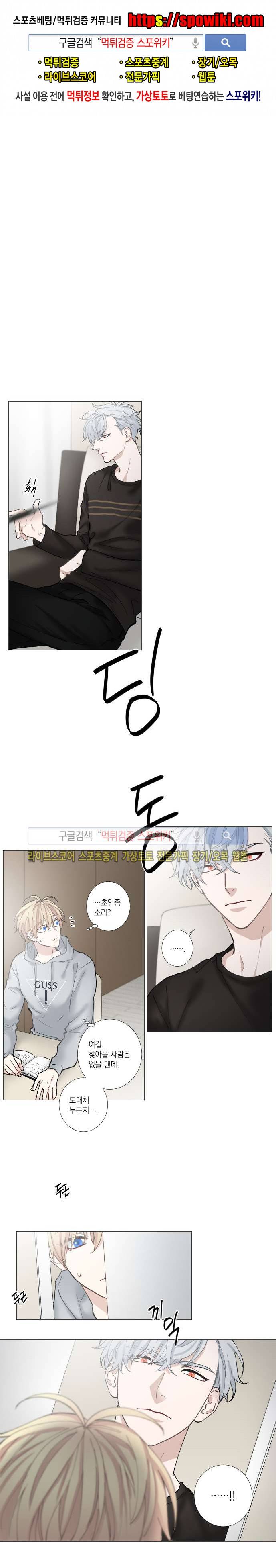 흉악범과의 면담 27화 1