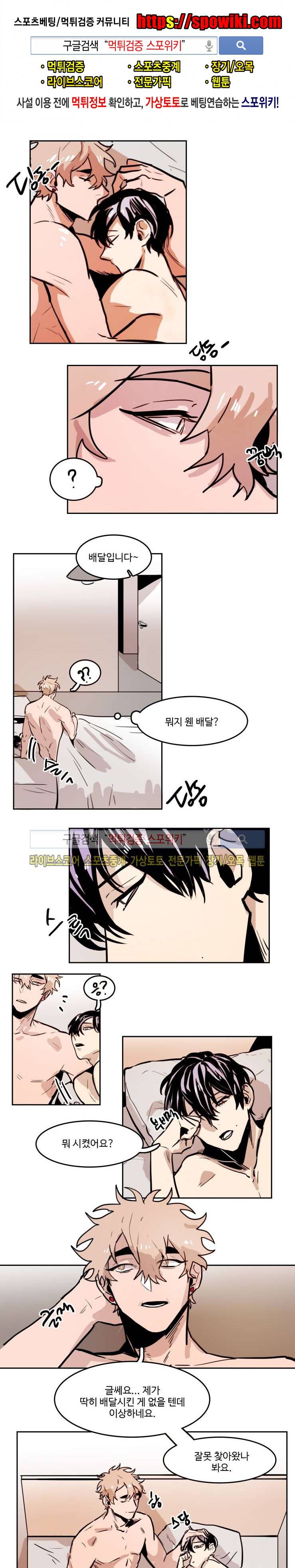 너의 시선 속에서 31화 1