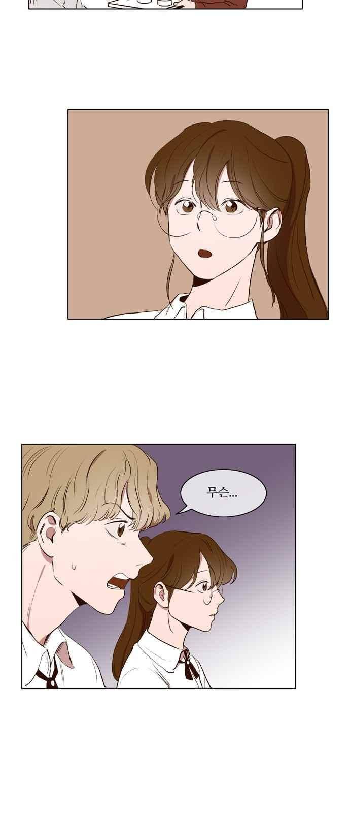 악마와 계약연애 10화 2