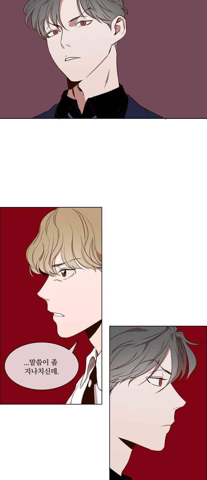 악마와 계약연애 10화 5