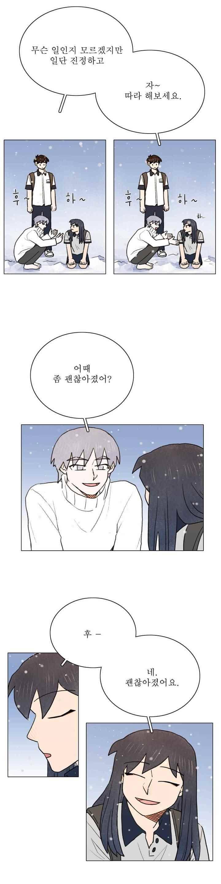 한여름 이겨울 48화 2