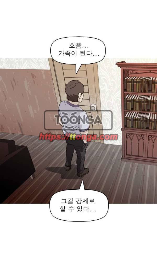 니편내편 37화 1