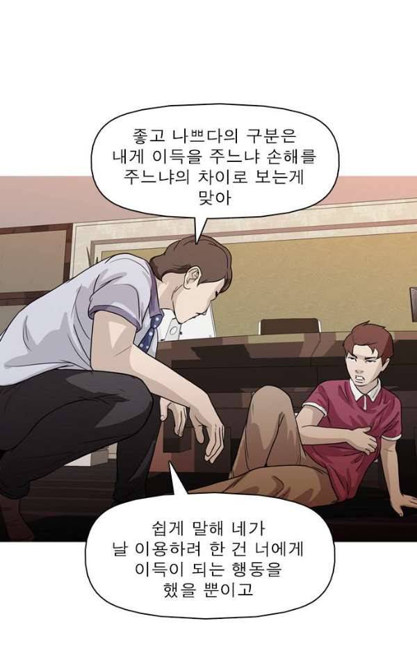 니편내편 37화 2