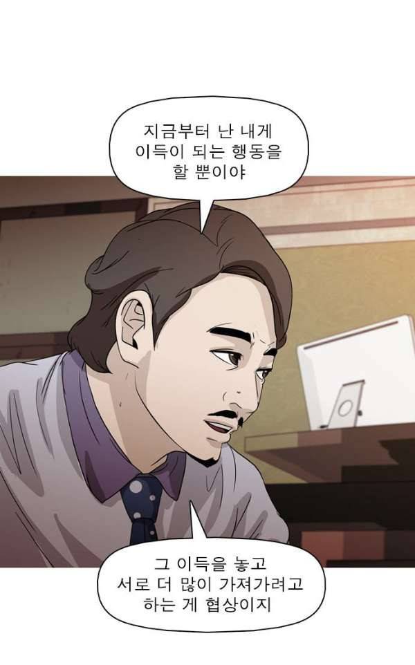 니편내편 37화 3