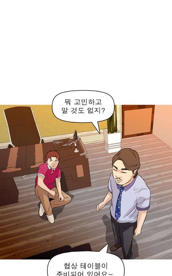 니편내편 37화 5