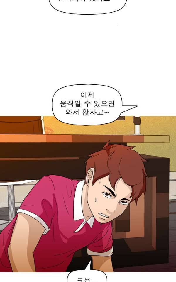 니편내편 37화 6