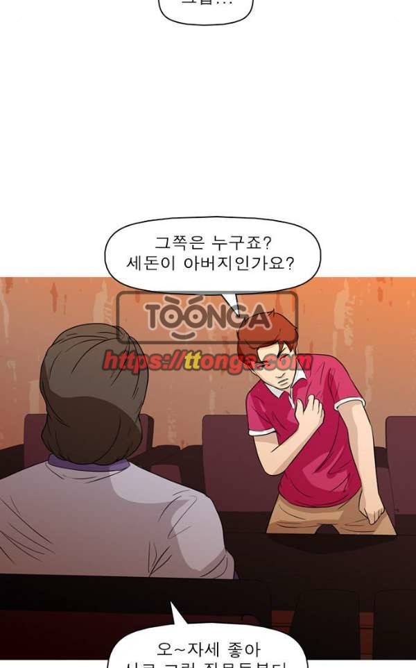 니편내편 37화 7