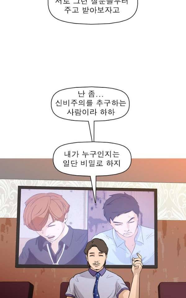 니편내편 37화 8