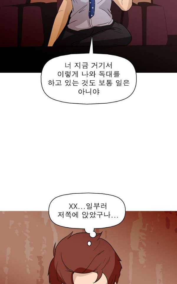 니편내편 37화 9