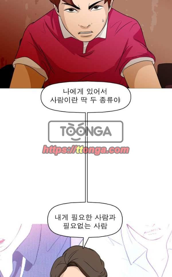 니편내편 37화 10