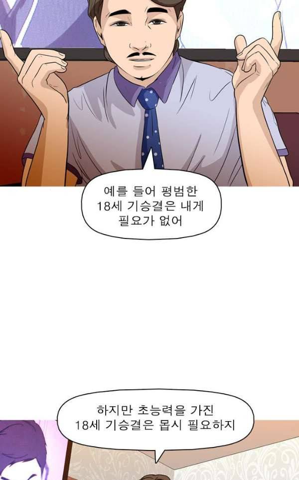 니편내편 37화 11