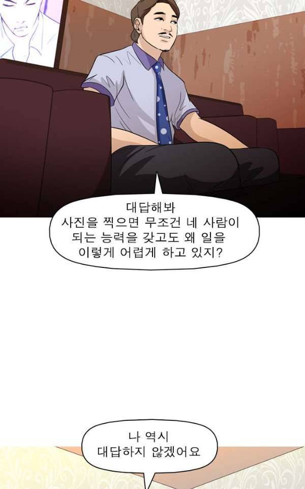 니편내편 37화 12
