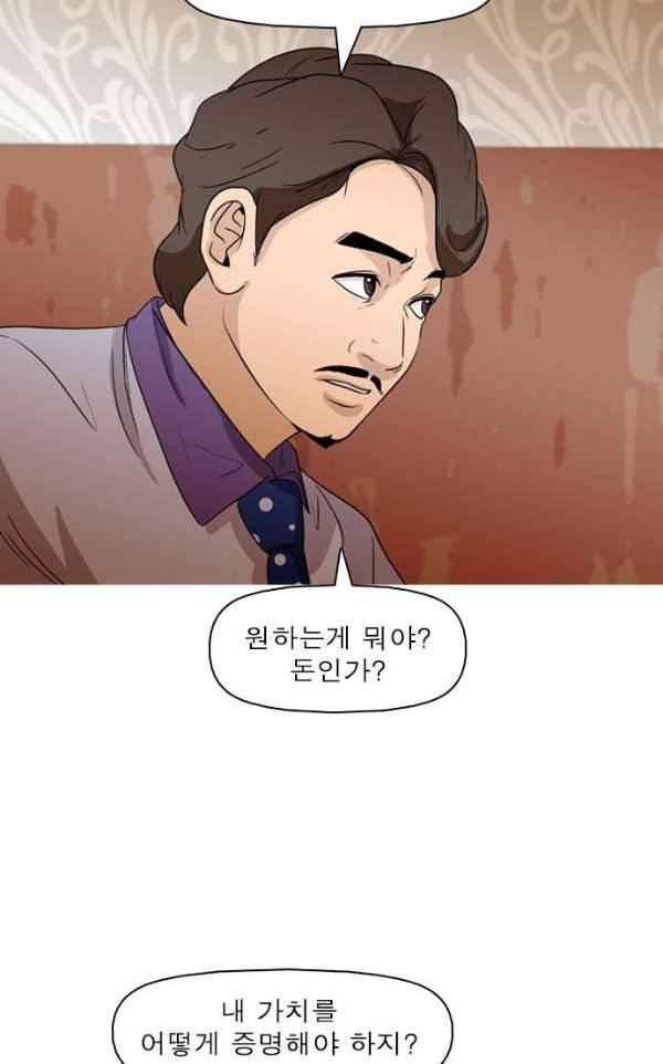 니편내편 37화 14