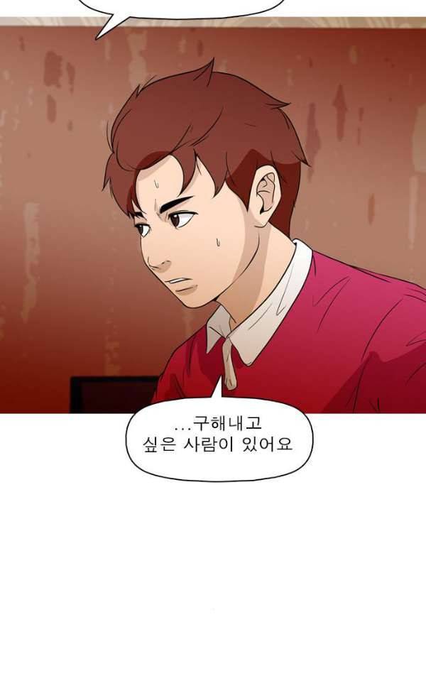 니편내편 37화 15